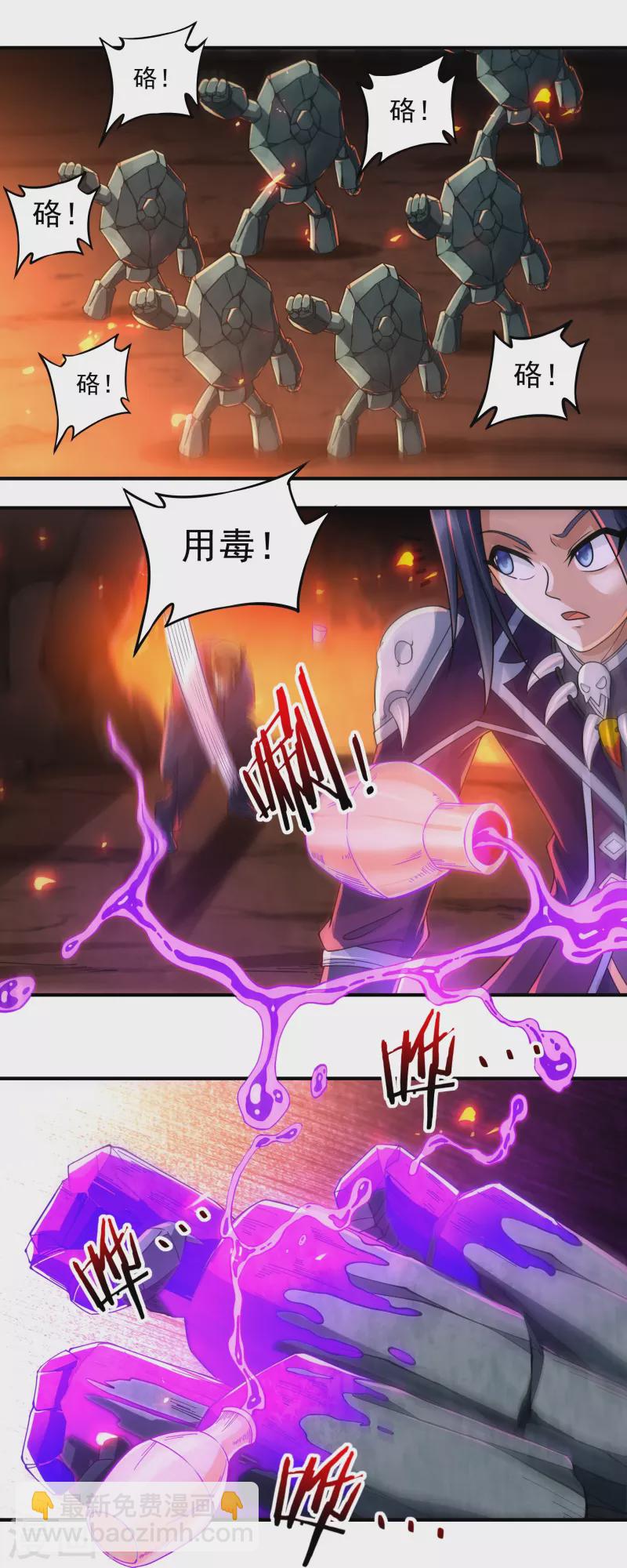 第137话 烈焰三劫果1-第157话