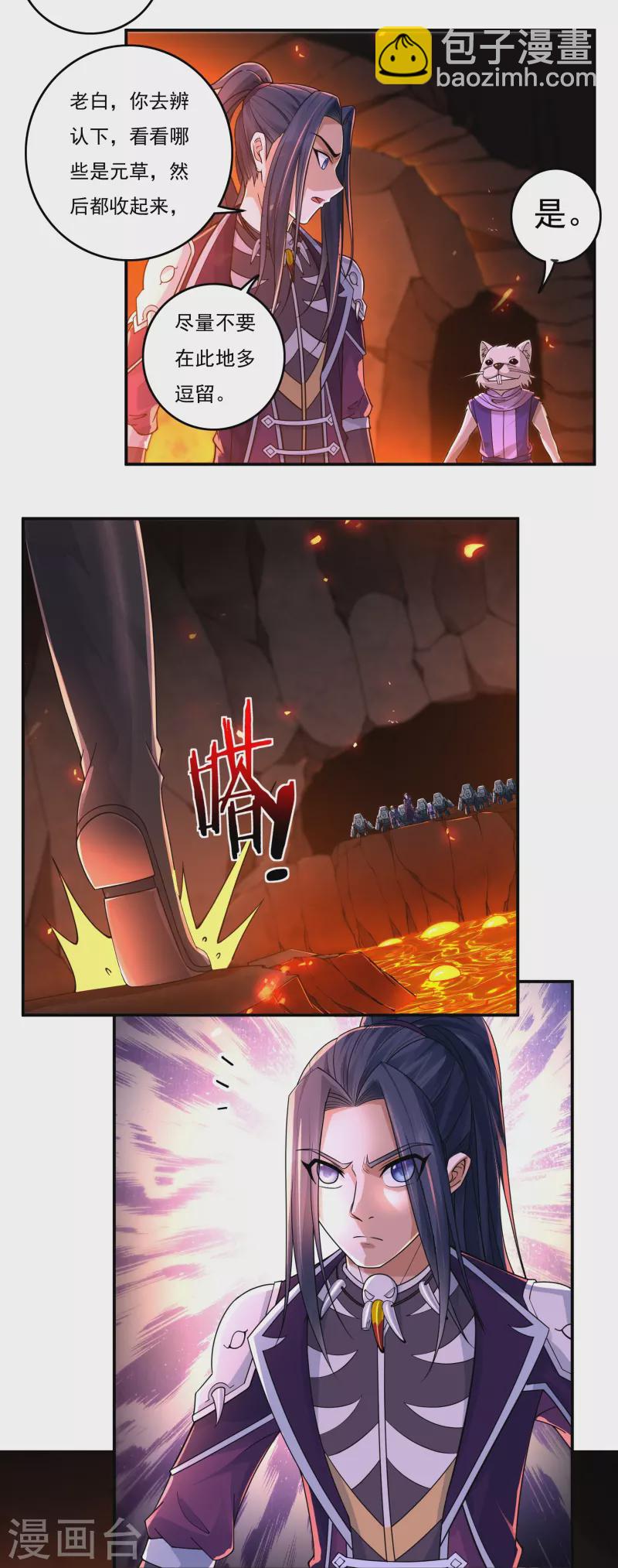 第137话 烈焰三劫果1-第157话