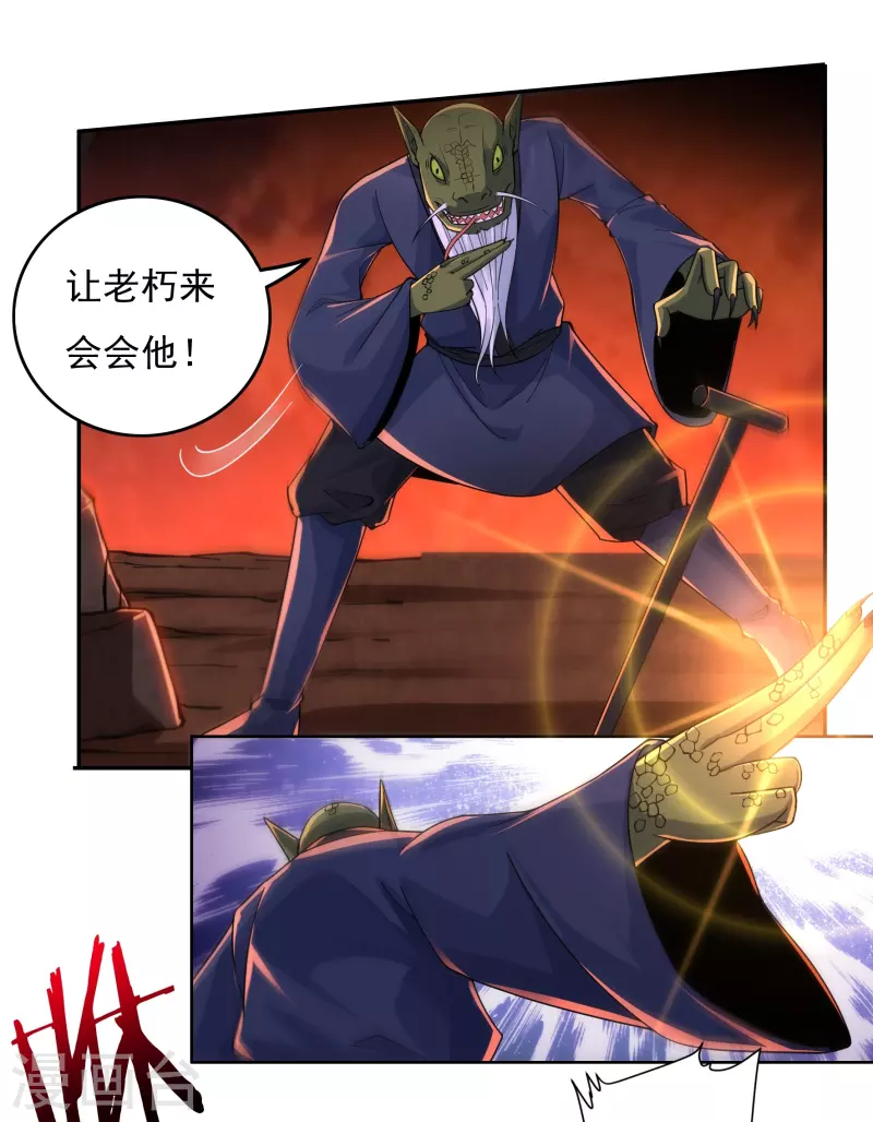 第137话 烈焰三劫果1-第157话