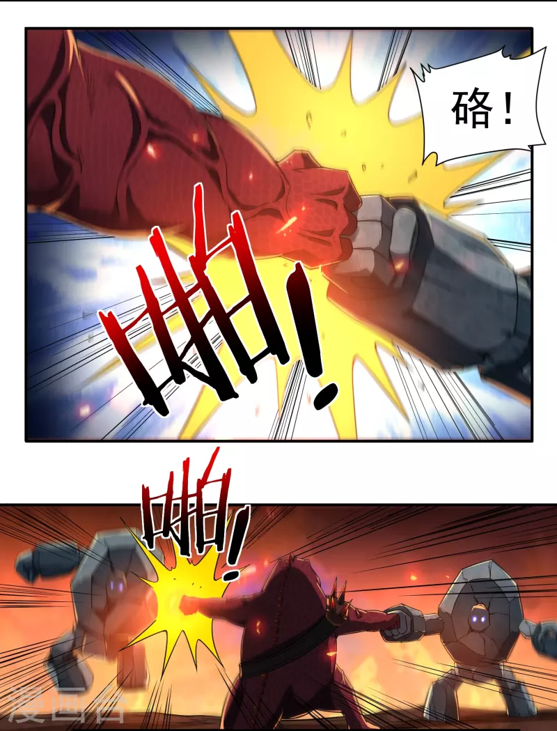 第137话 烈焰三劫果1-第157话