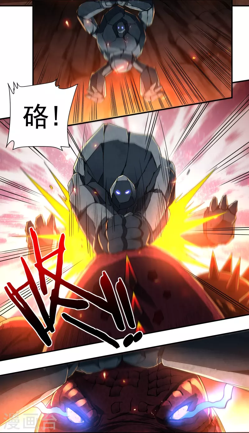 第137话 烈焰三劫果1-第157话