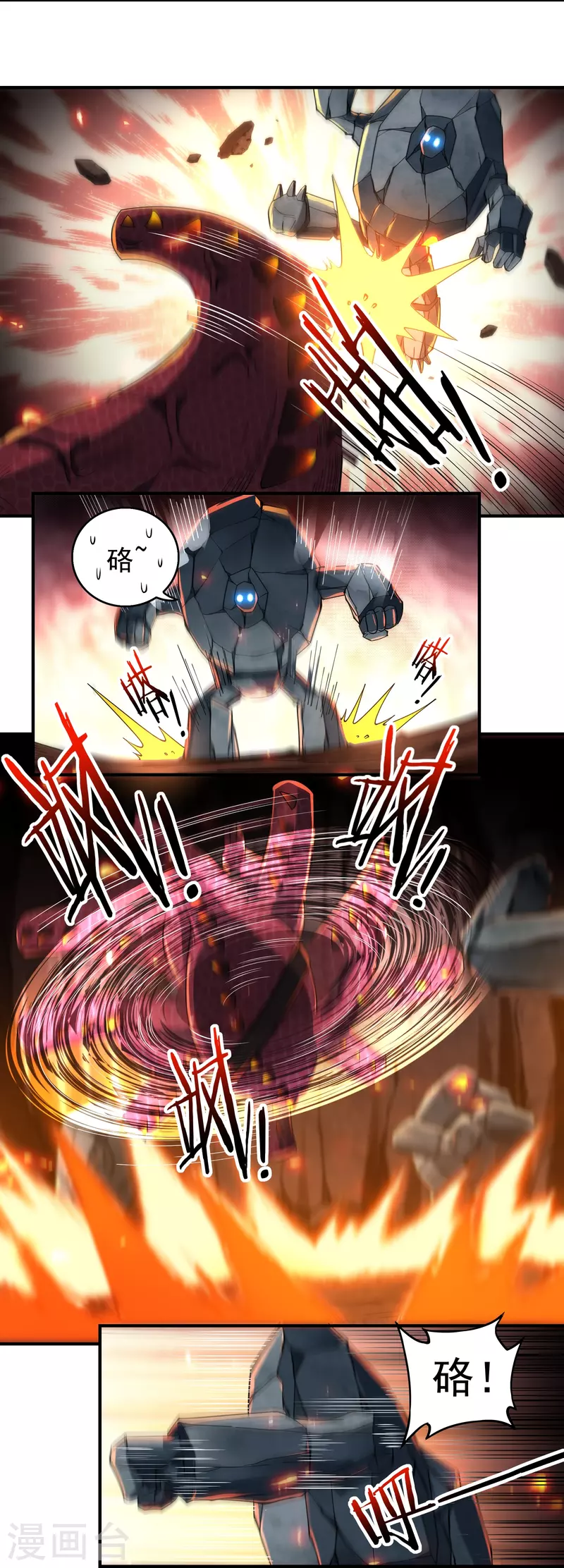 第137话 烈焰三劫果1-第157话