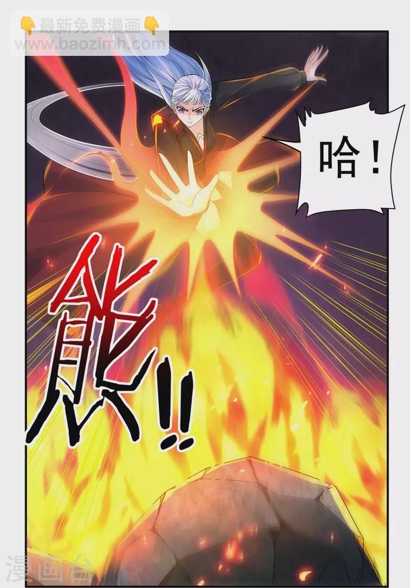 第139话 烈焰三劫果3-第159话