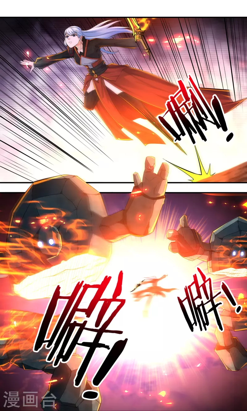 第139话 烈焰三劫果3-第159话