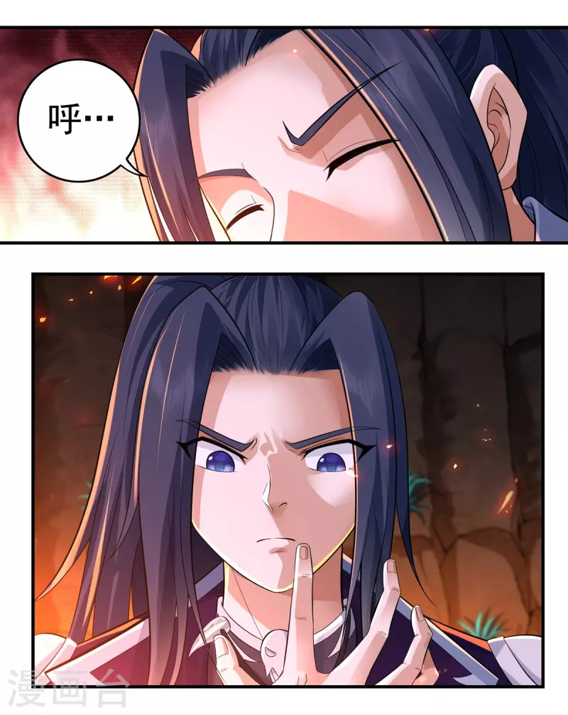 第139话 烈焰三劫果3-第159话