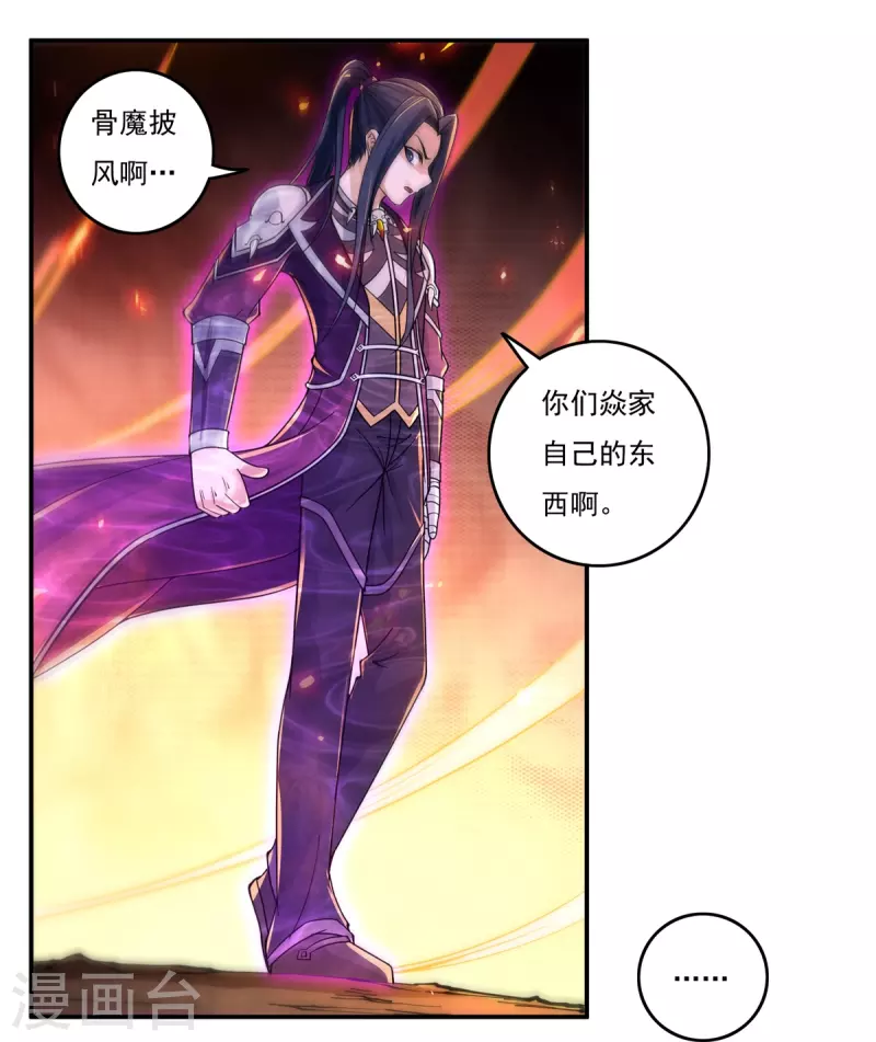 第139话 烈焰三劫果3-第159话
