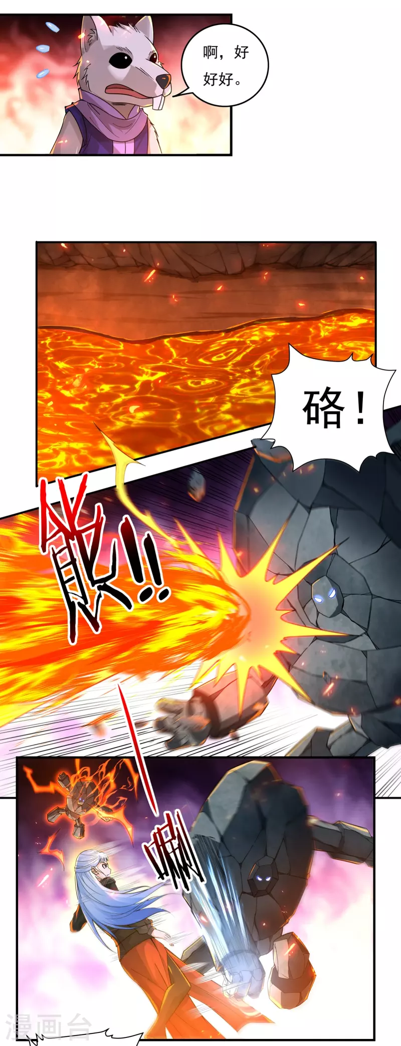 第139话 烈焰三劫果3-第159话