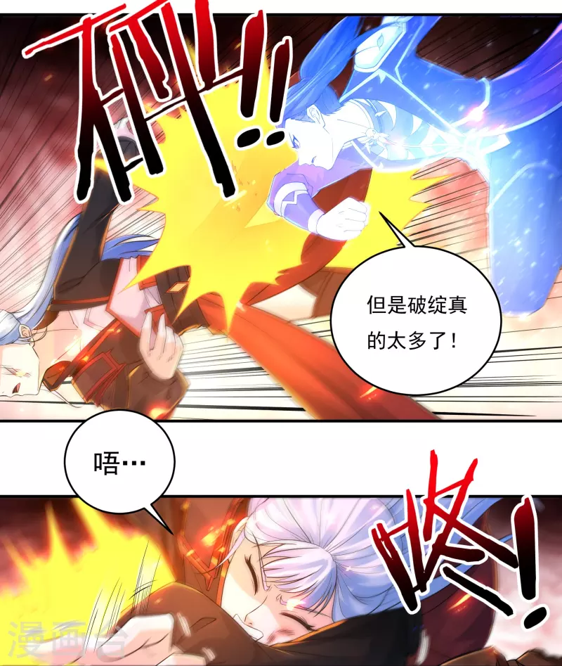 第140话 烈焰三劫果4-第161话