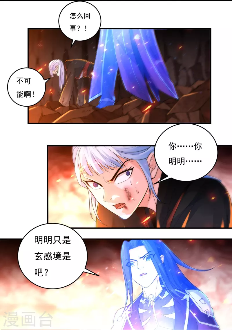 第140话 烈焰三劫果4-第161话