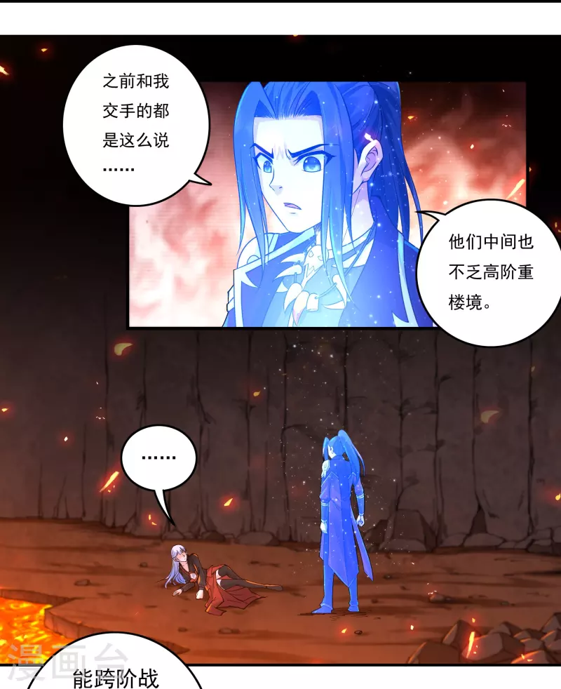 第140话 烈焰三劫果4-第161话