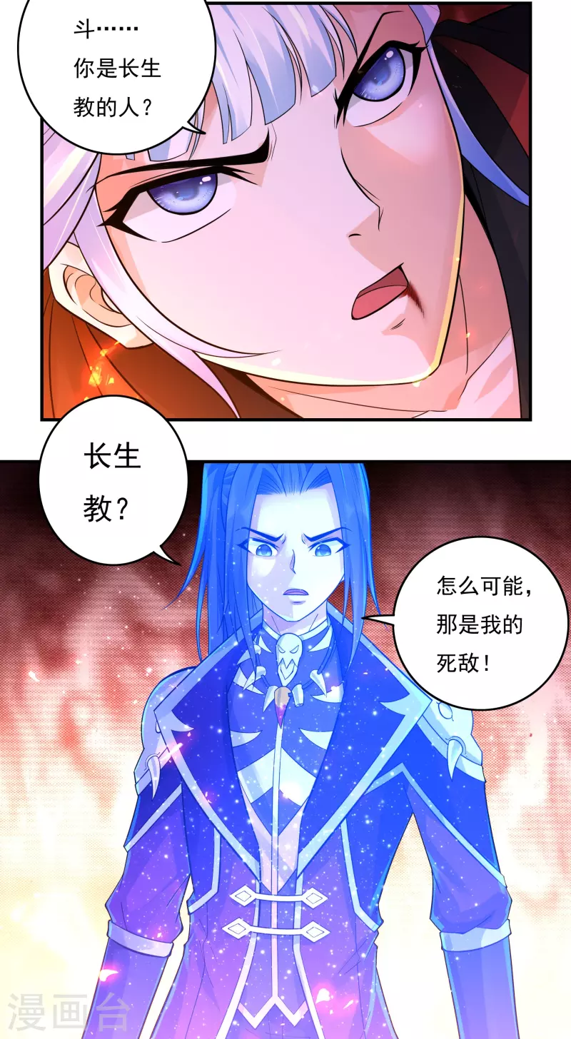 第140话 烈焰三劫果4-第161话