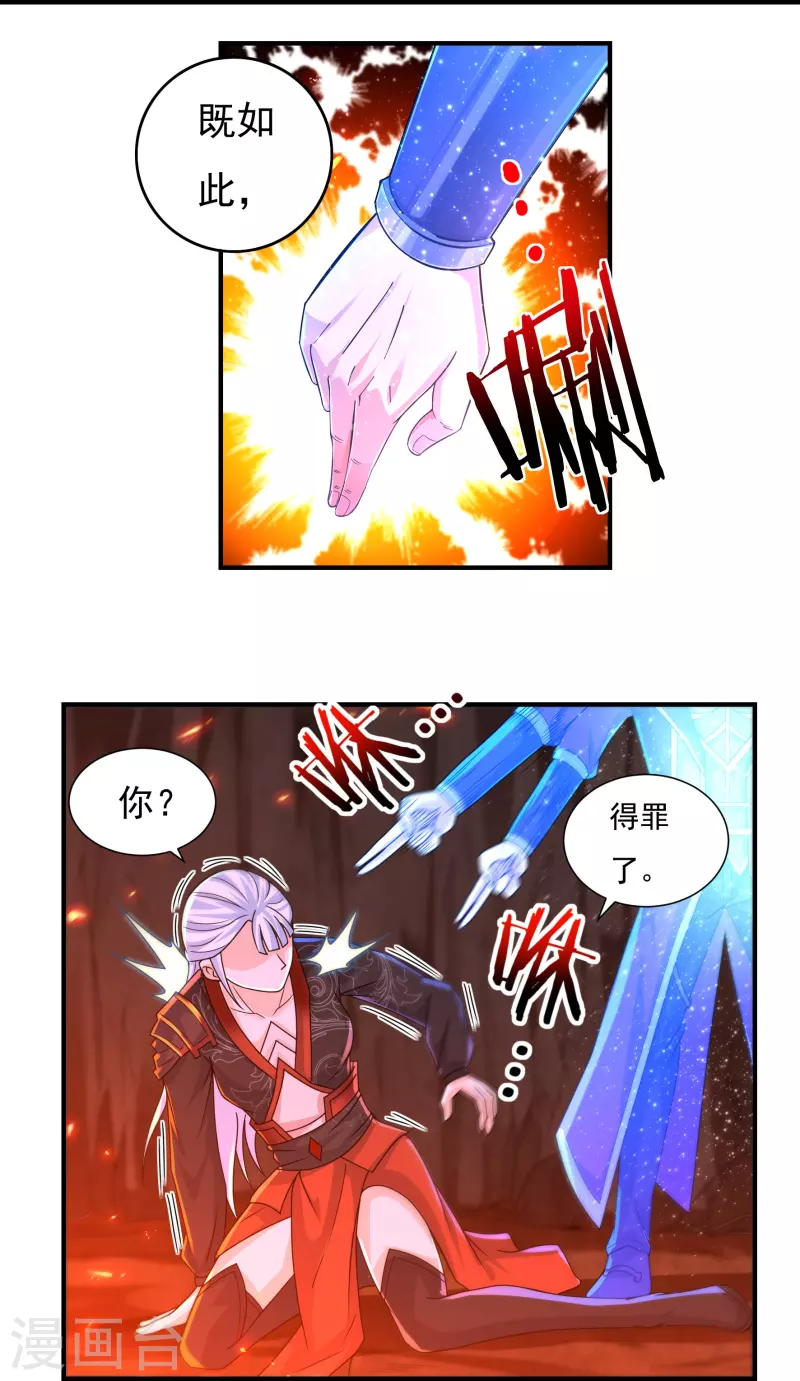 第140话 烈焰三劫果4-第161话
