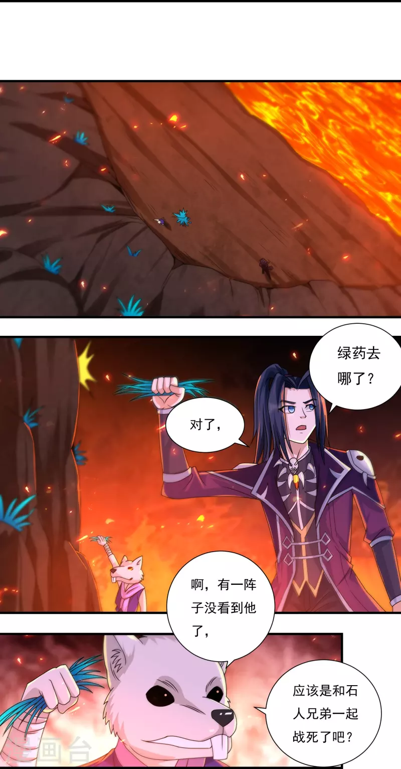 第140话 烈焰三劫果4-第161话