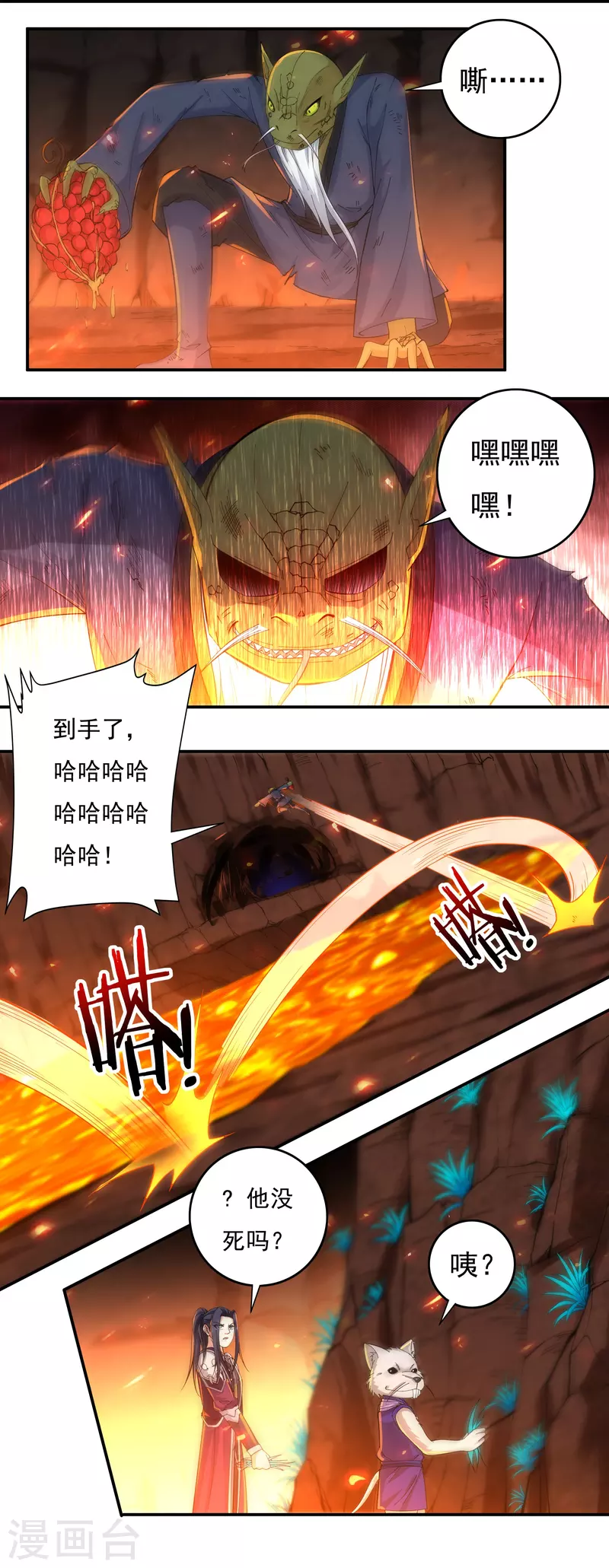 第140话 烈焰三劫果4-第161话