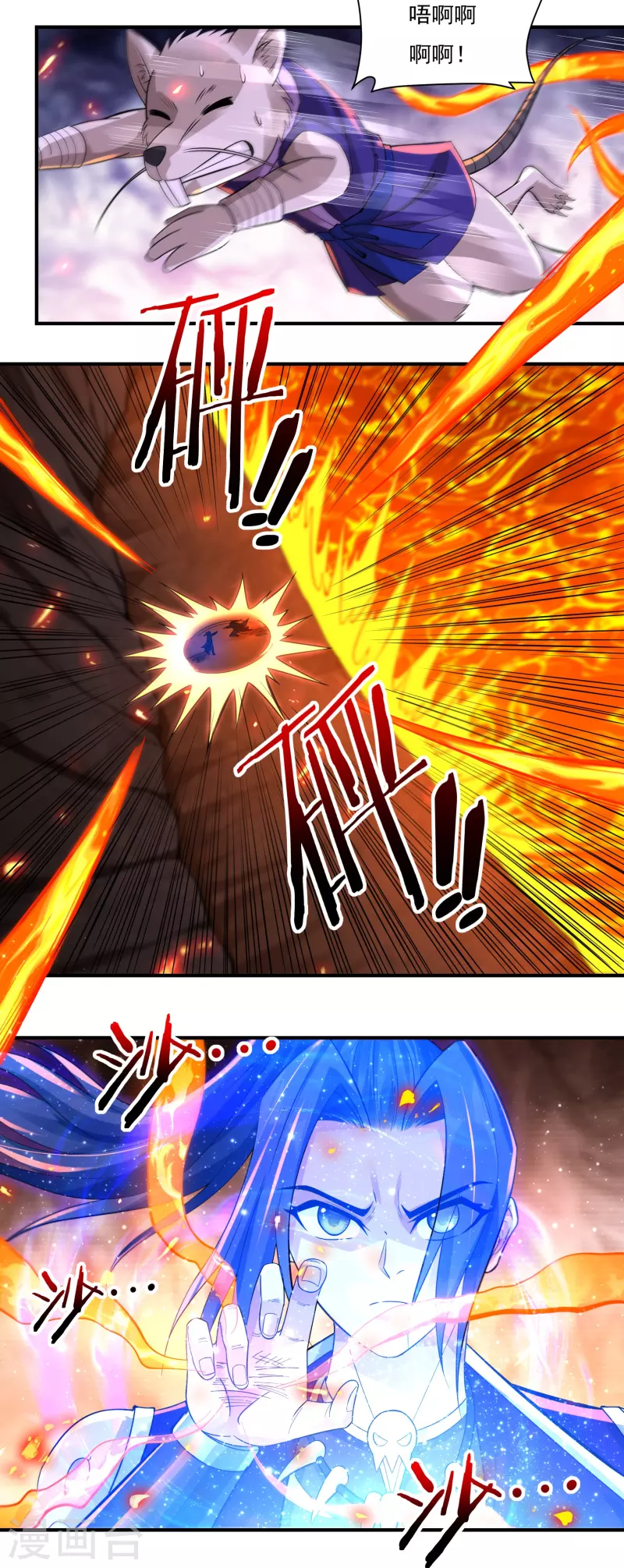 第140话 烈焰三劫果4-第161话