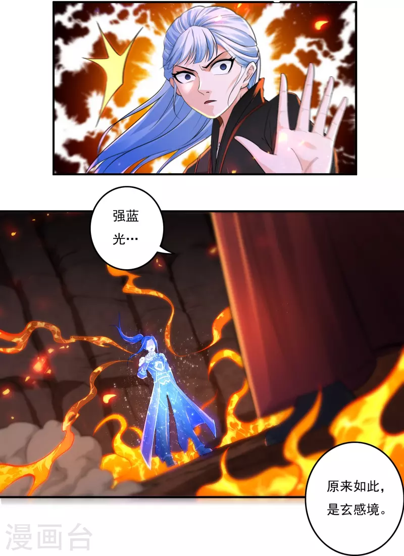 第140话 烈焰三劫果4-第161话