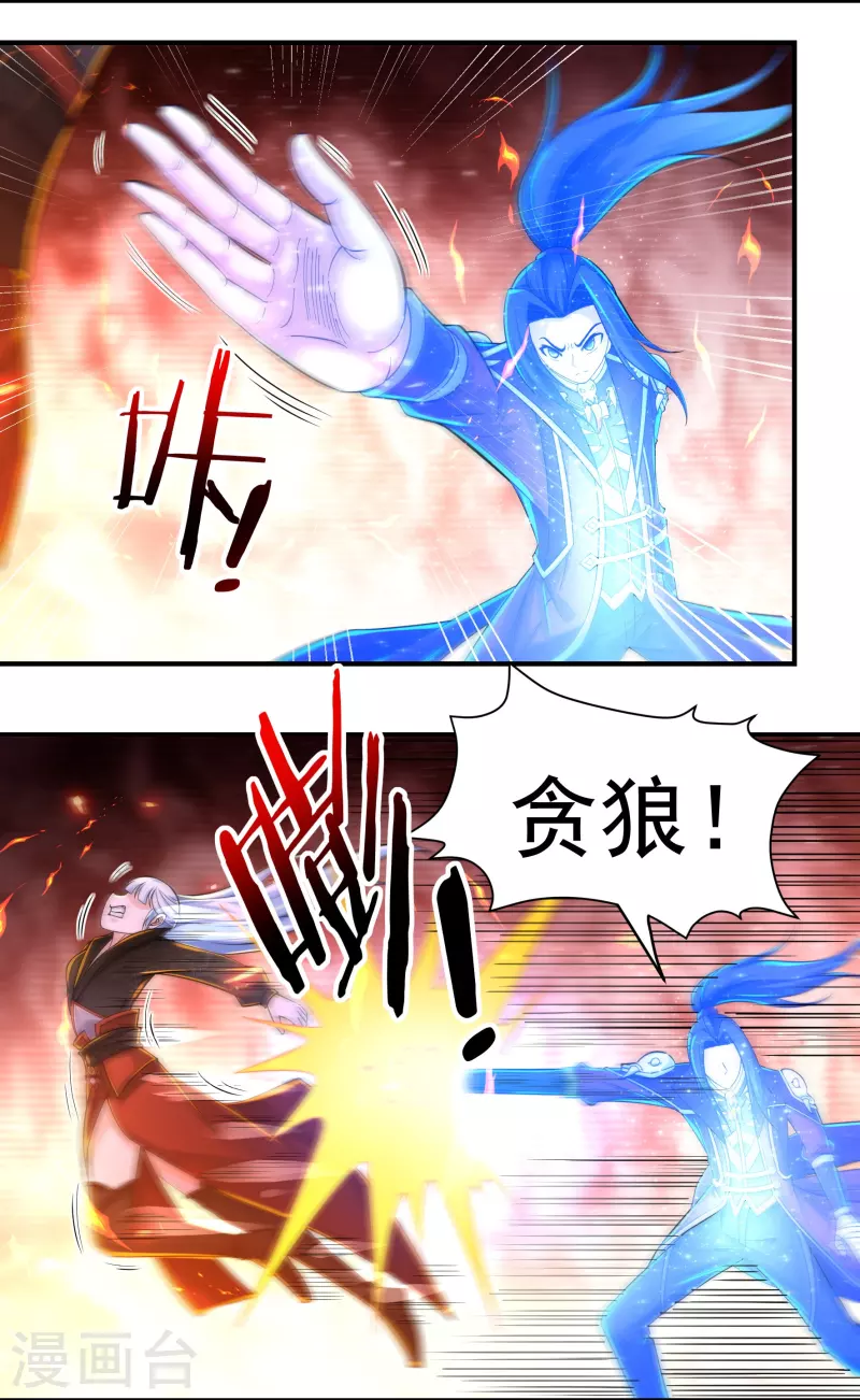 第140话 烈焰三劫果4-第161话