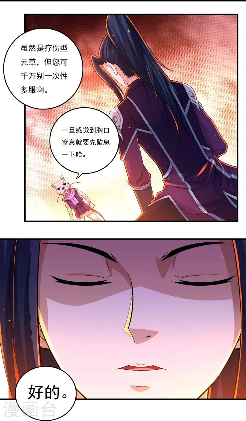 第142话 突破-第163话
