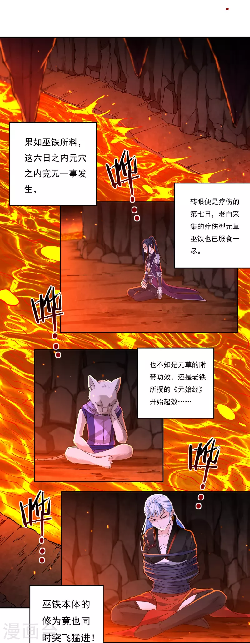 第142话 突破-第163话