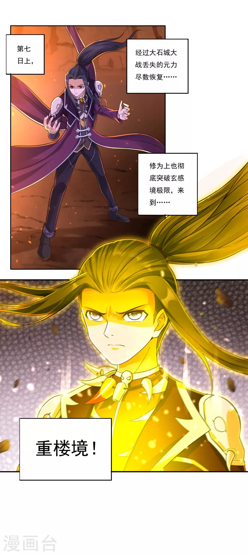 第142话 突破-第163话