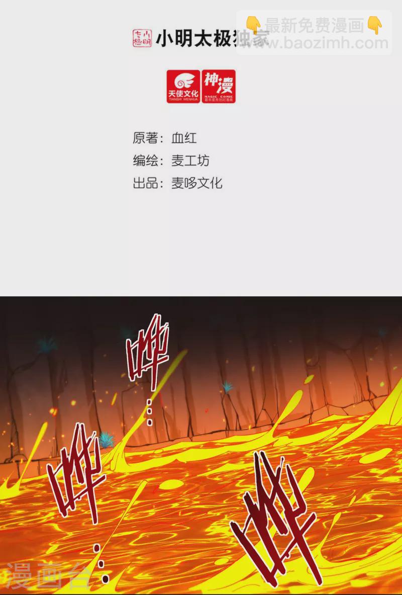 第142话 突破-第163话