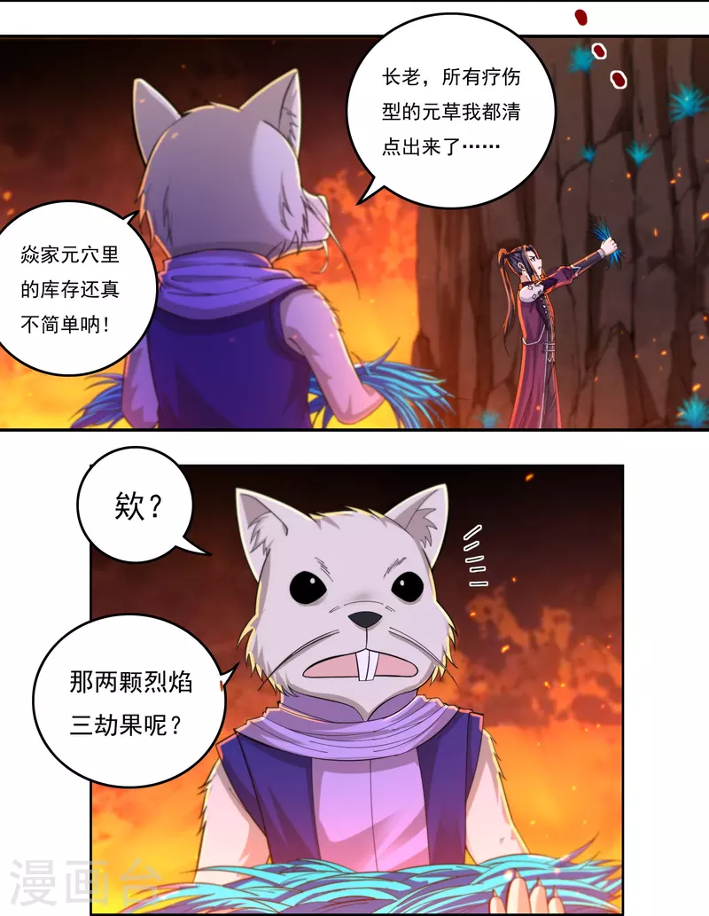 第142话 突破-第163话