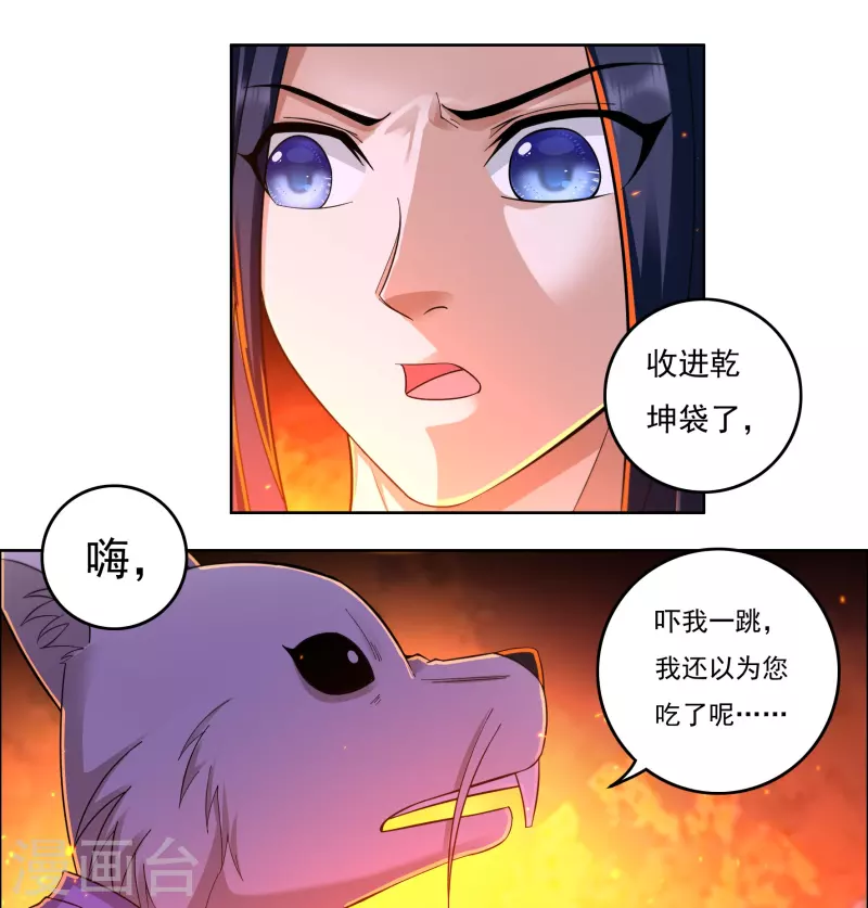 第142话 突破-第163话