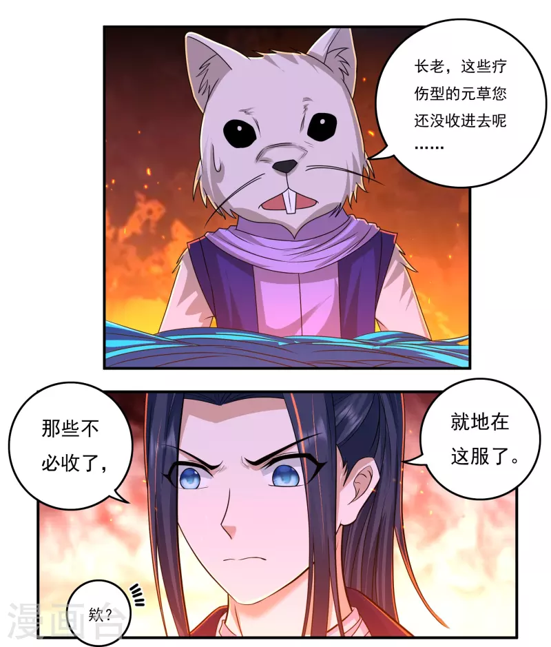 第142话 突破-第163话