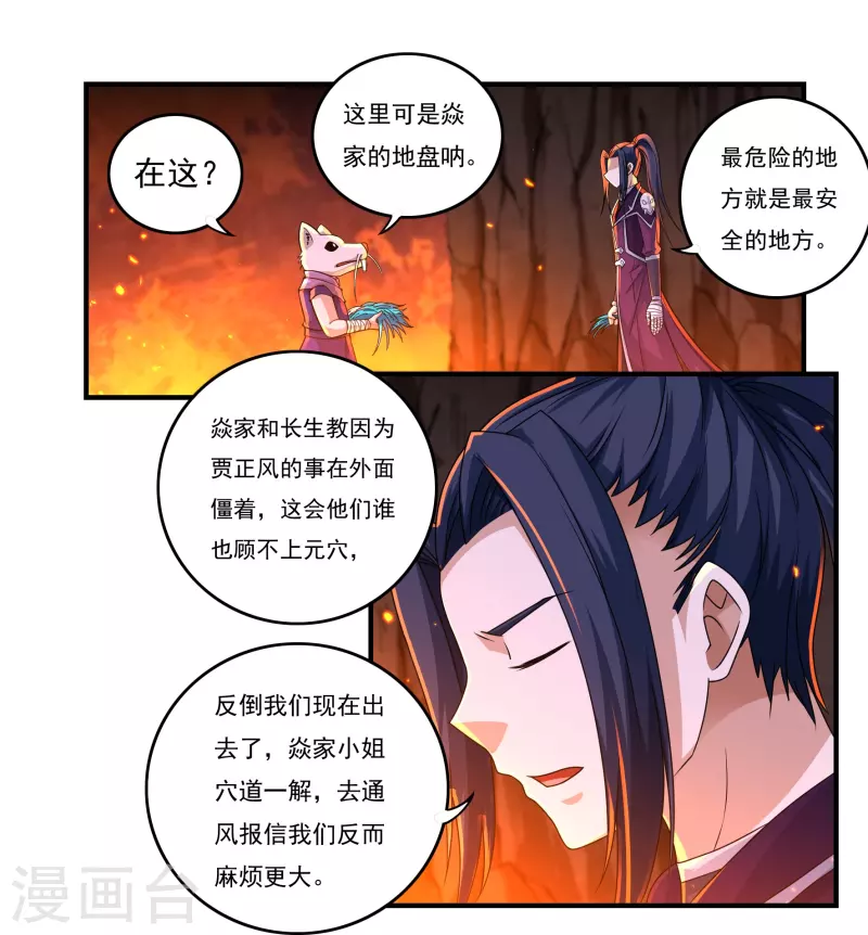 第142话 突破-第163话