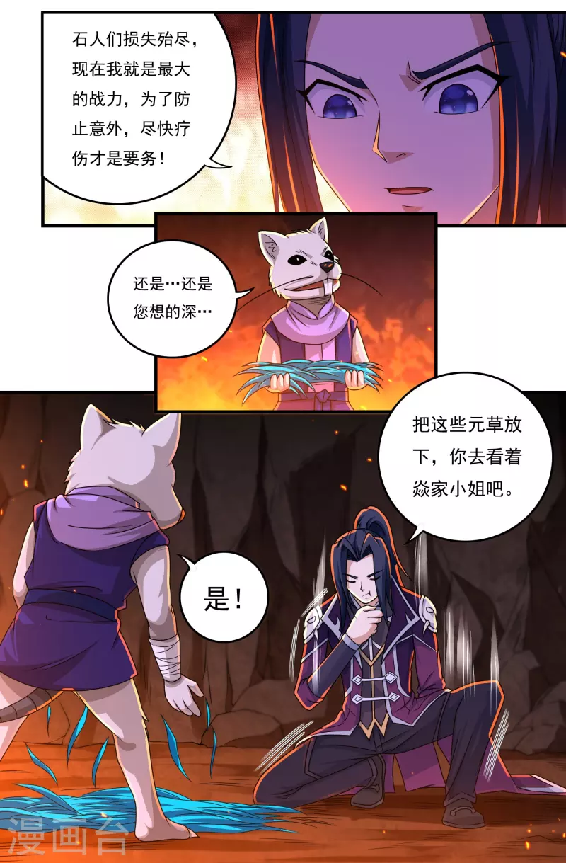 第142话 突破-第163话