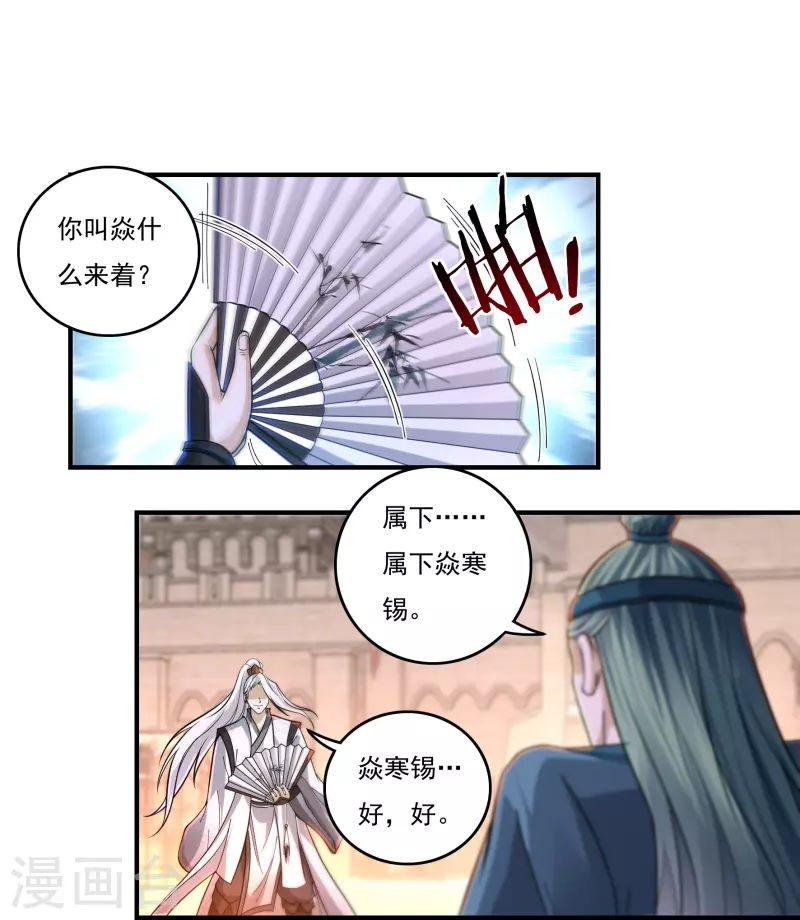 第144话 朱紫溪-第165话