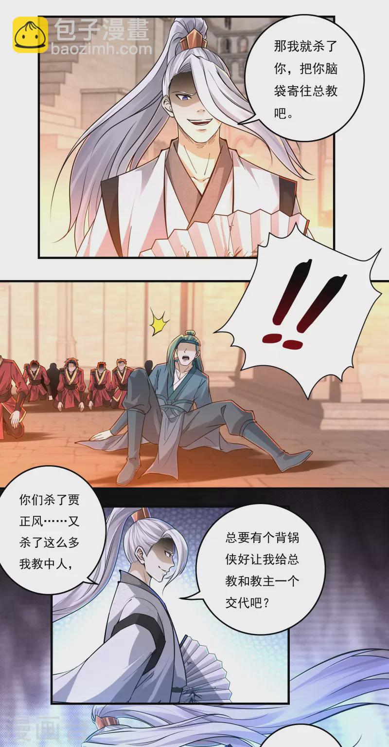 第144话 朱紫溪-第165话