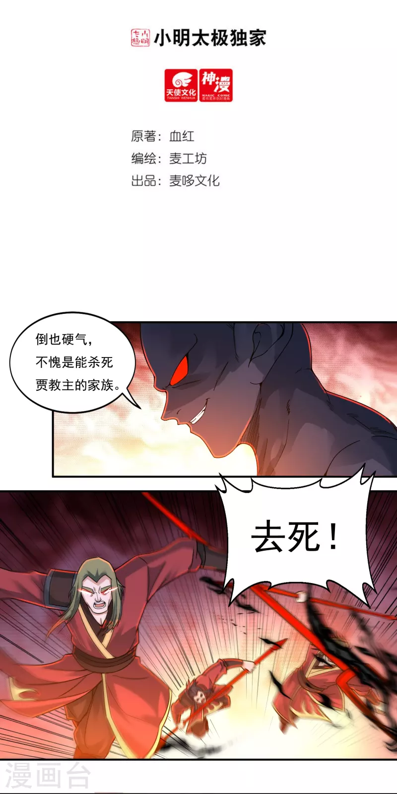 第144话 朱紫溪-第165话