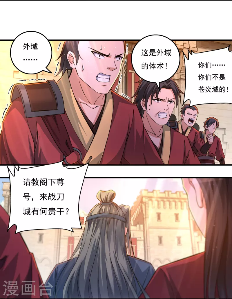 第144话 朱紫溪-第165话