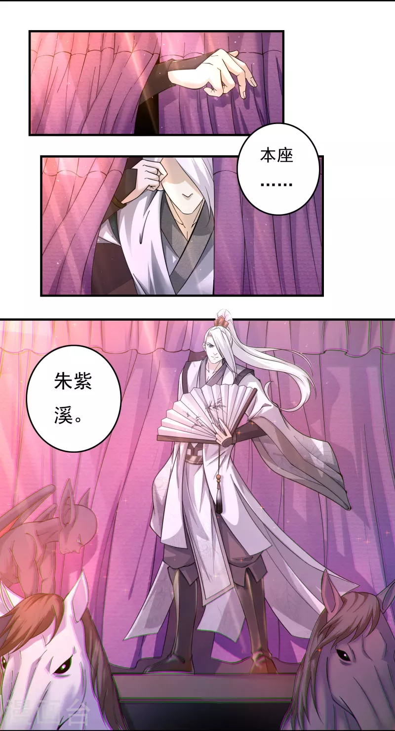 第144话 朱紫溪-第165话