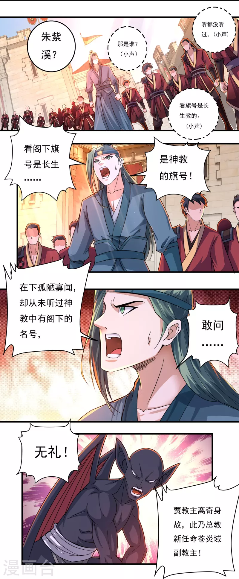 第144话 朱紫溪-第165话