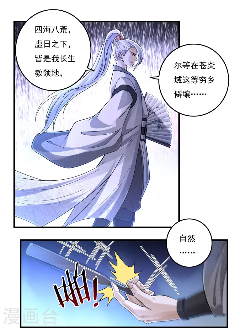 第144话 朱紫溪-第165话