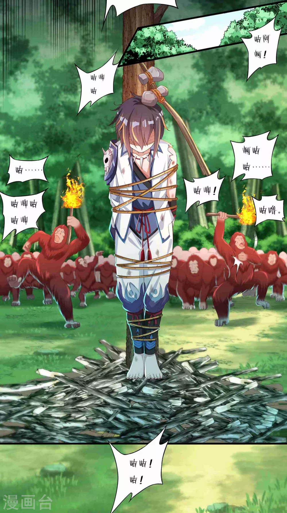 第16话 献祭？-第17话
