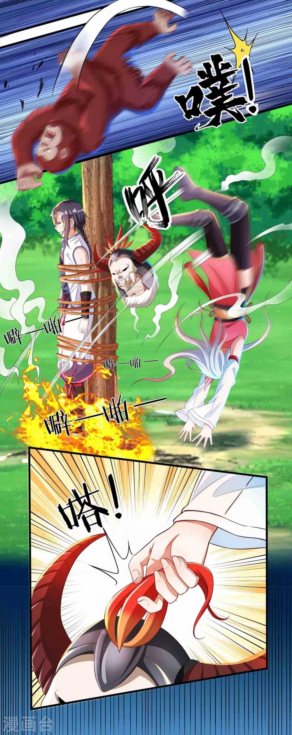 第16话 献祭？-第17话
