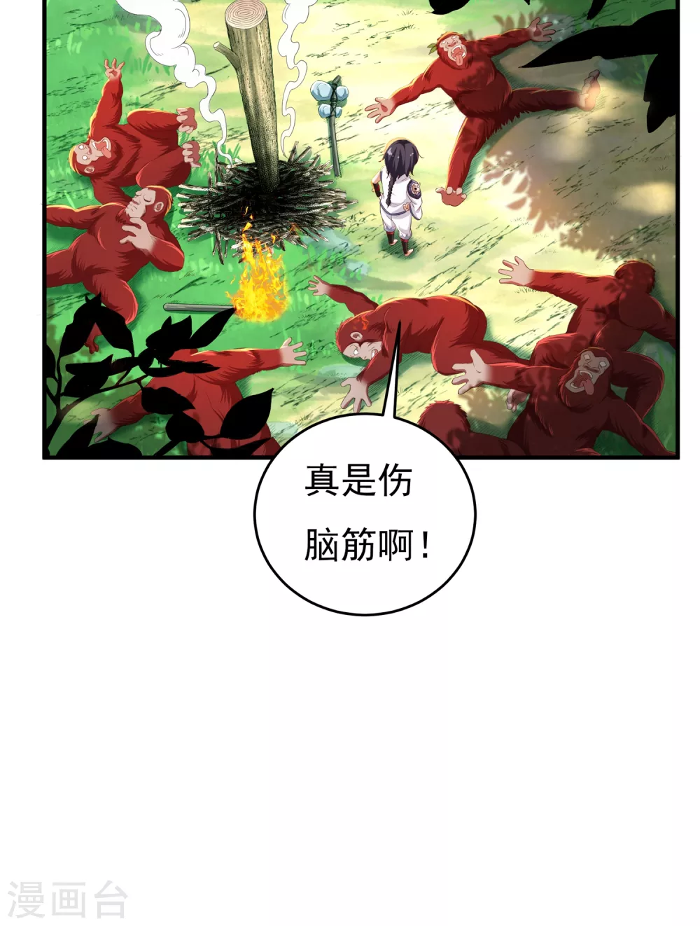 第16话 献祭？-第17话