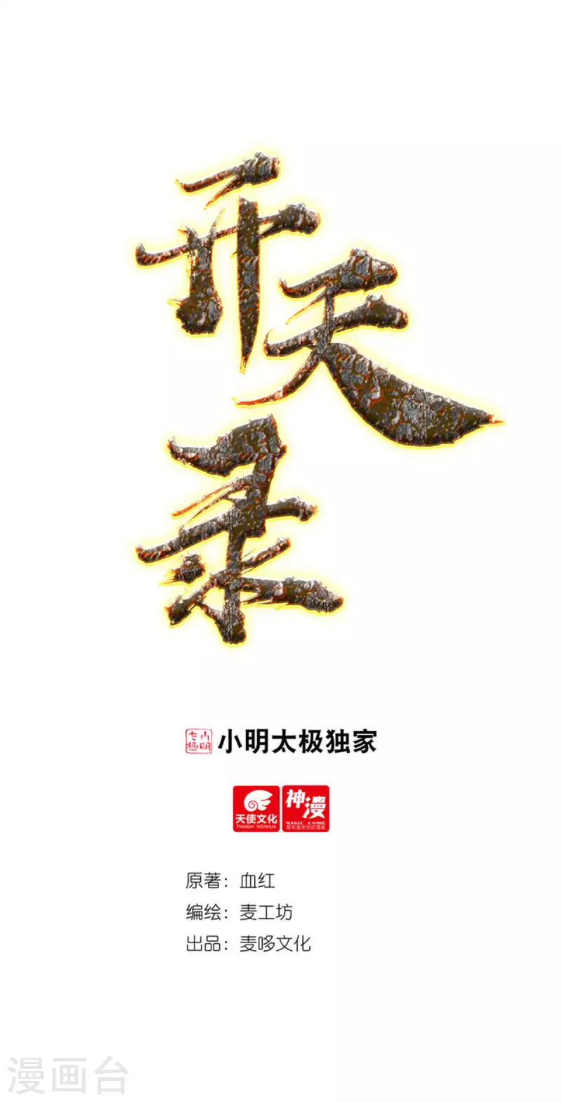 第146话 清算开始-第167话