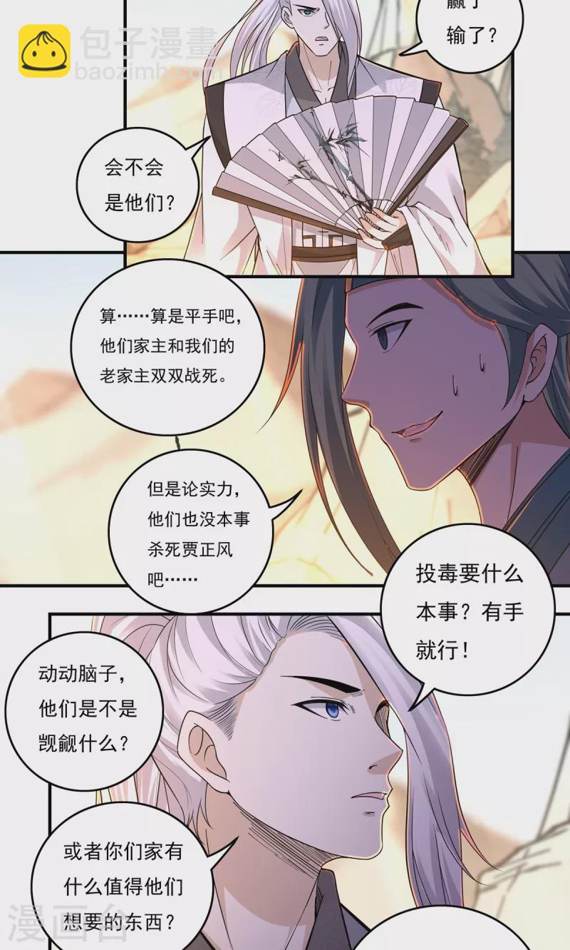 第146话 清算开始-第167话