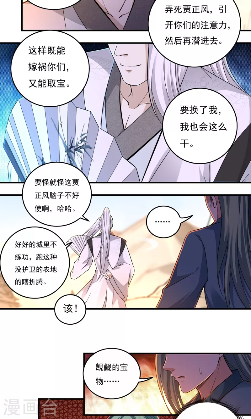 第146话 清算开始-第167话