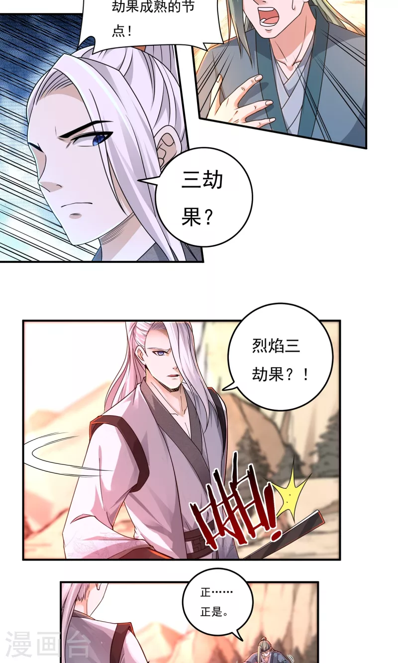 第146话 清算开始-第167话
