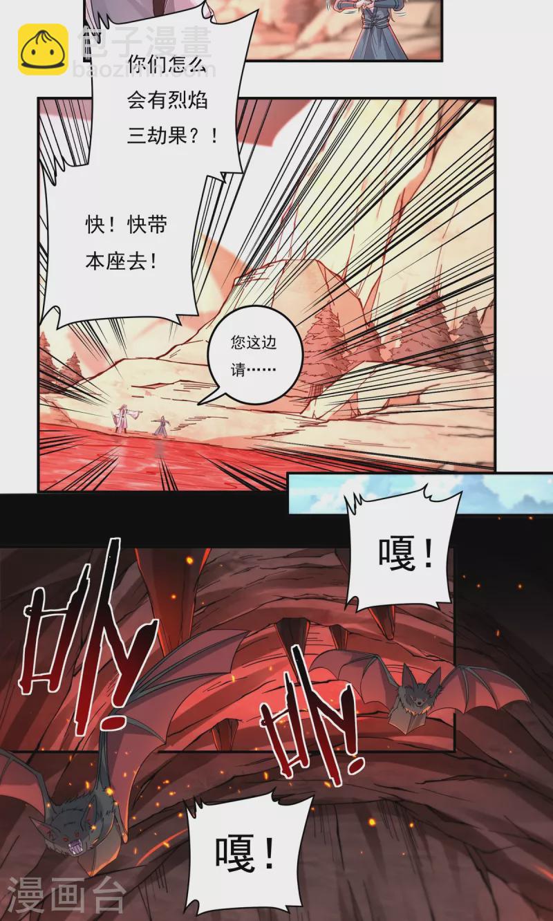第146话 清算开始-第167话