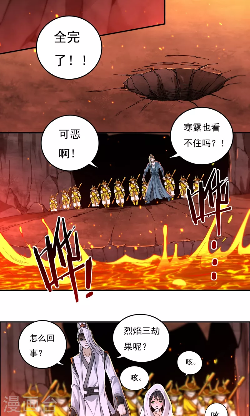 第146话 清算开始-第167话