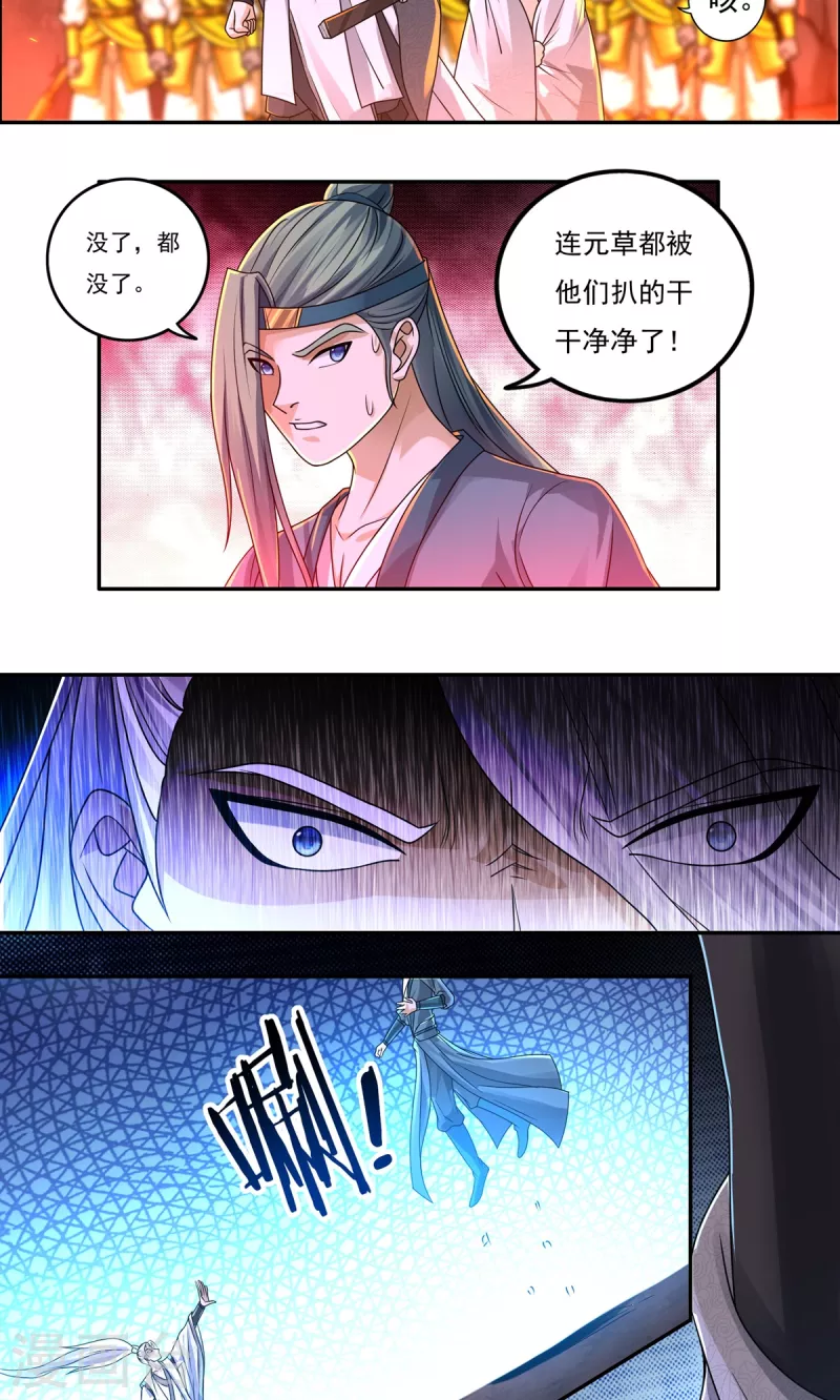 第146话 清算开始-第167话