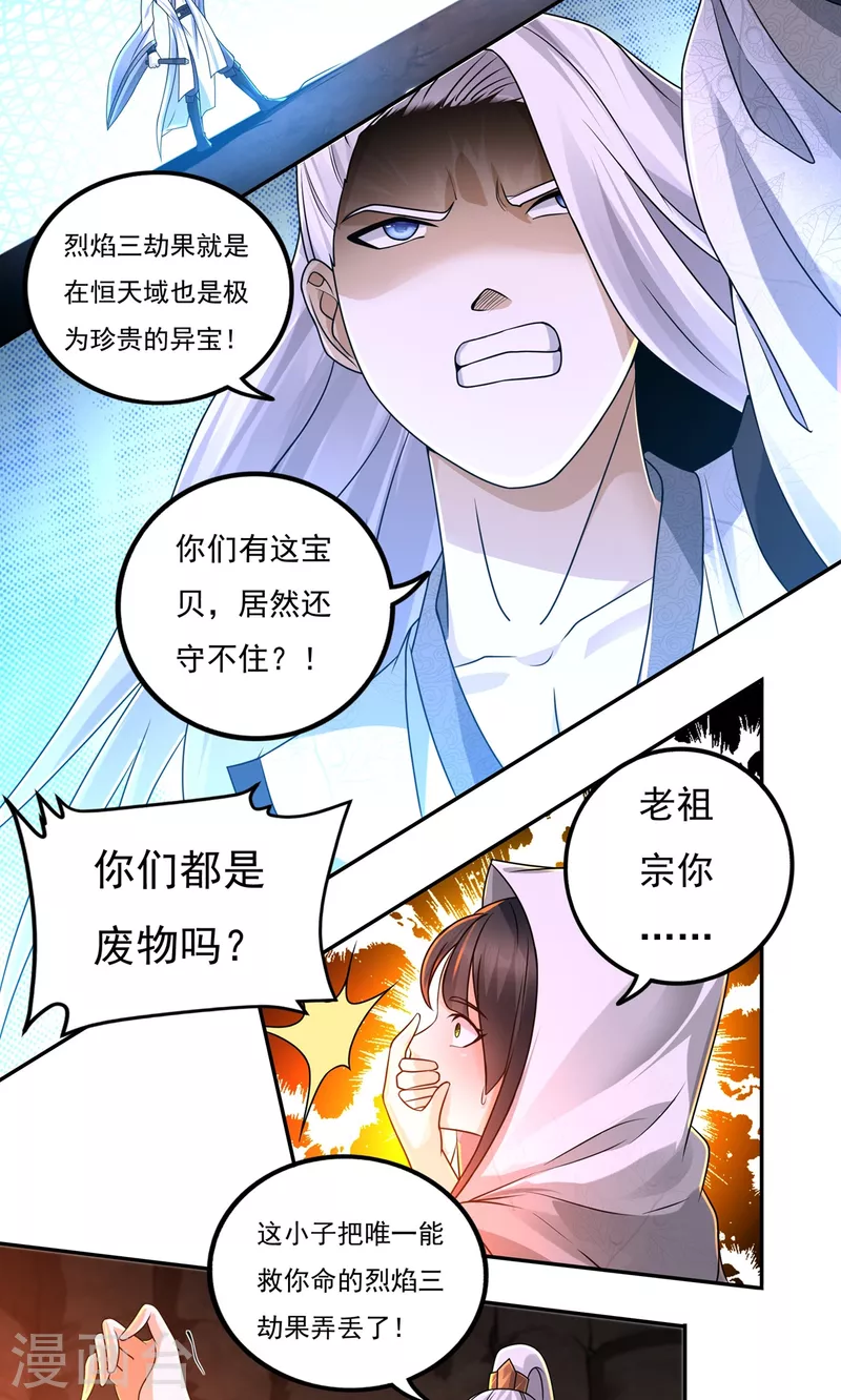 第146话 清算开始-第167话