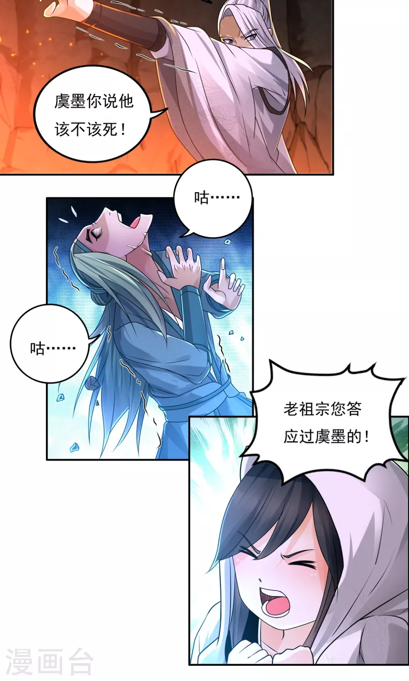 第146话 清算开始-第167话