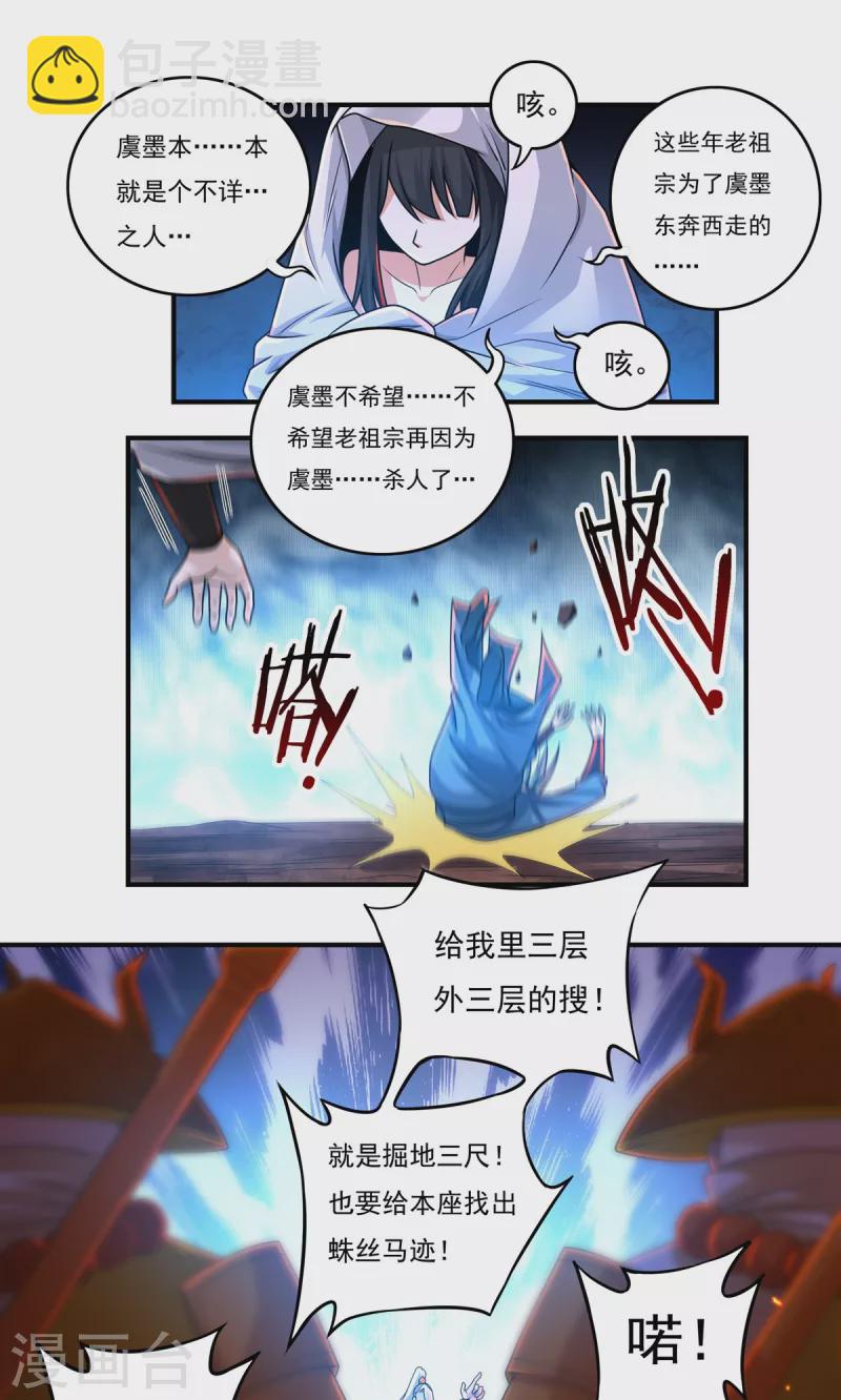 第146话 清算开始-第167话